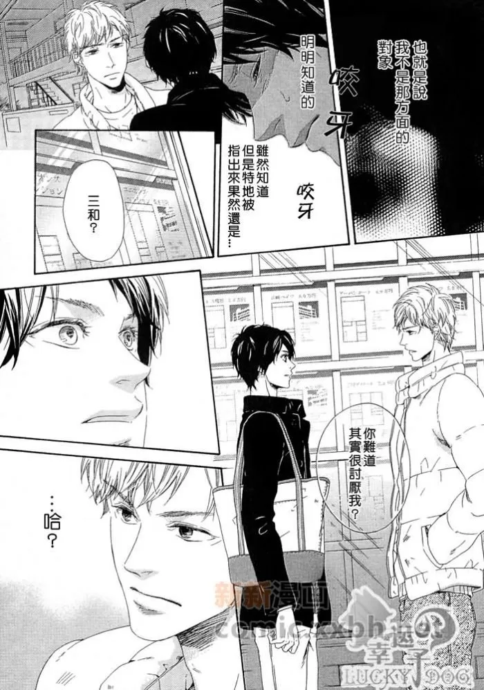 【室友室朋友[耽美]】漫画-（ 前篇 ）章节漫画下拉式图片-28.jpg