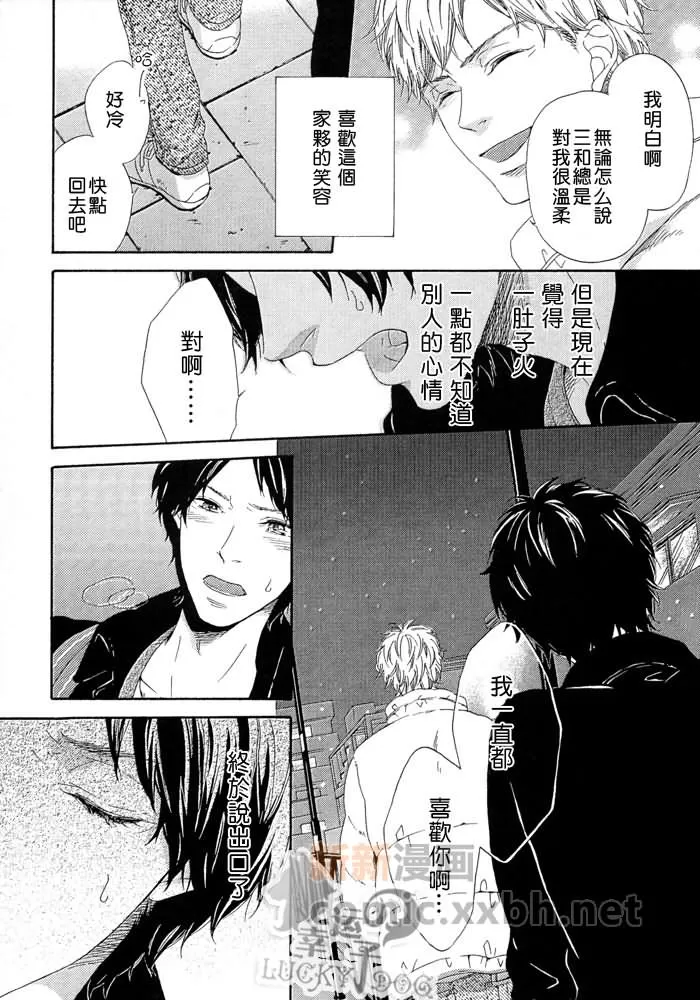 【室友室朋友[耽美]】漫画-（ 前篇 ）章节漫画下拉式图片-30.jpg