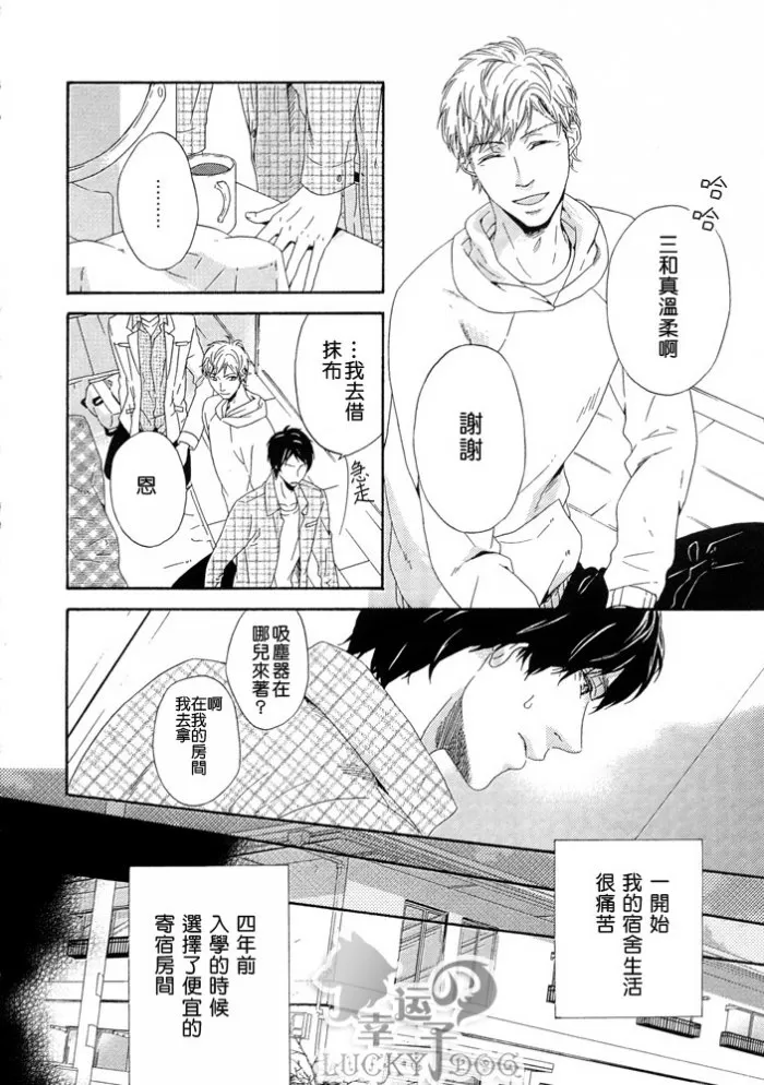 《室友室朋友》漫画最新章节 前篇 免费下拉式在线观看章节第【6】张图片