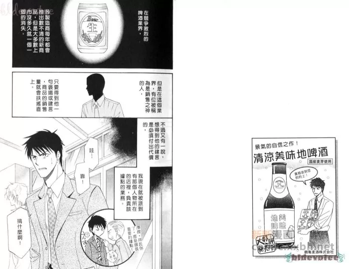 《私情占有率》漫画最新章节 第1卷 免费下拉式在线观看章节第【4】张图片