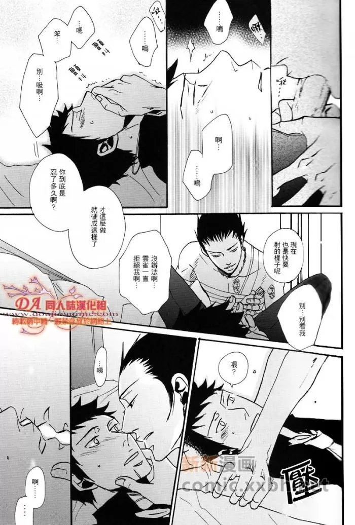 《bad sessions》漫画最新章节 第1话 免费下拉式在线观看章节第【11】张图片