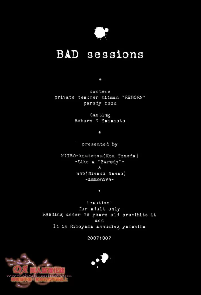 《bad sessions》漫画最新章节 第1话 免费下拉式在线观看章节第【1】张图片