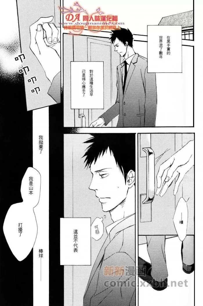 《bad sessions》漫画最新章节 第1话 免费下拉式在线观看章节第【25】张图片