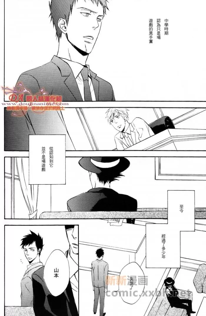 《bad sessions》漫画最新章节 第1话 免费下拉式在线观看章节第【26】张图片