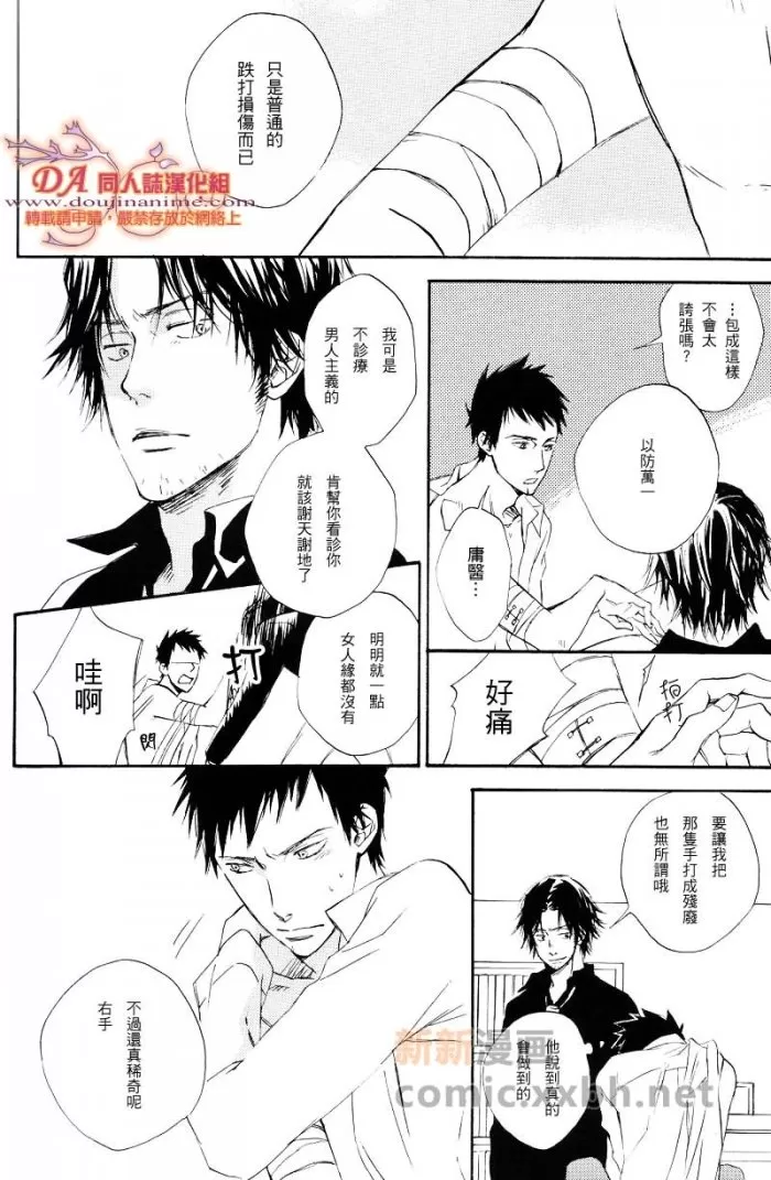 《bad sessions》漫画最新章节 第1话 免费下拉式在线观看章节第【28】张图片