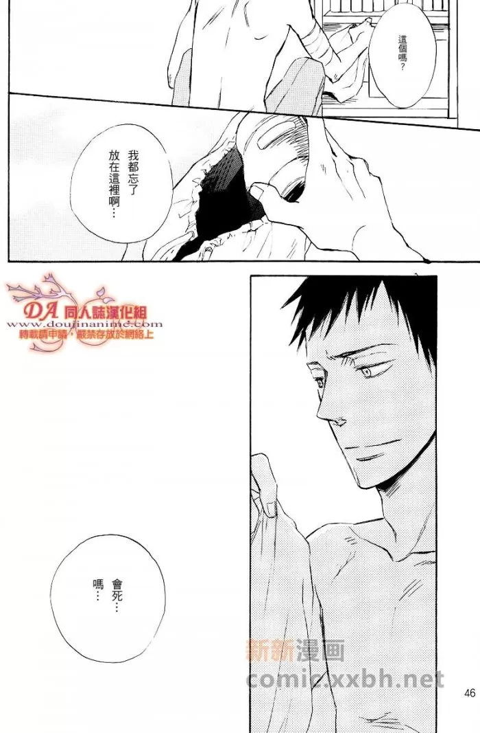 《bad sessions》漫画最新章节 第1话 免费下拉式在线观看章节第【44】张图片