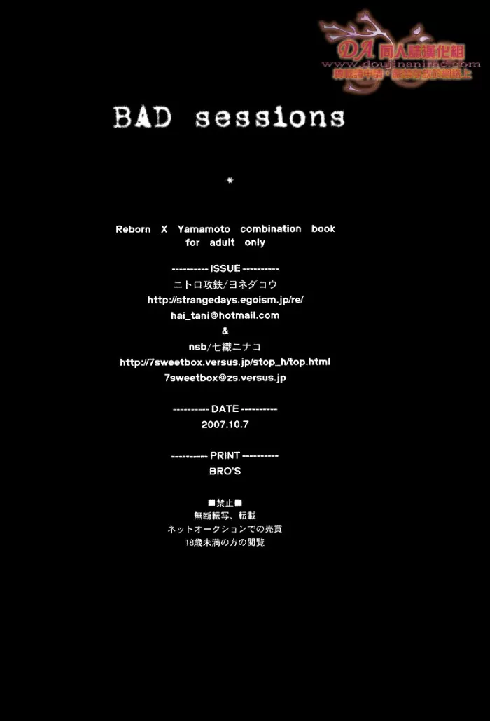 《bad sessions》漫画最新章节 第1话 免费下拉式在线观看章节第【48】张图片