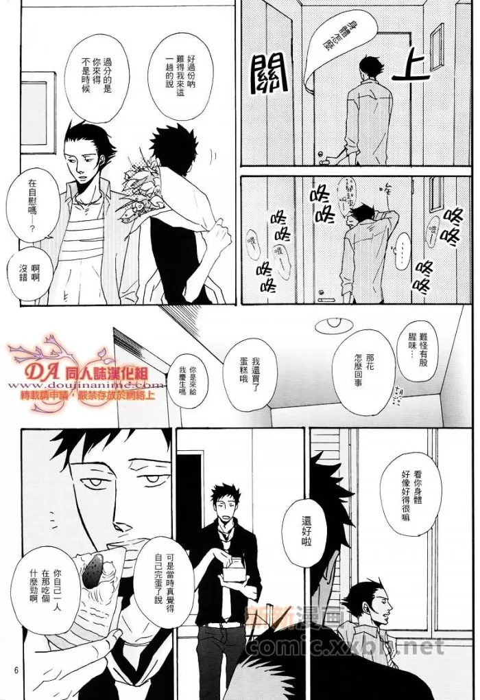 《bad sessions》漫画最新章节 第1话 免费下拉式在线观看章节第【4】张图片