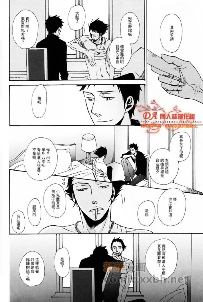 《bad sessions》漫画最新章节 第1话 免费下拉式在线观看章节第【6】张图片