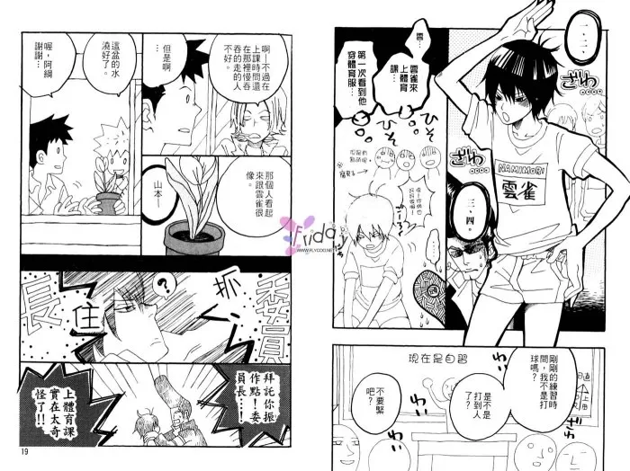 《搞笑大乱斗篇 搞笑乐园篇》漫画最新章节 第2卷 免费下拉式在线观看章节第【10】张图片