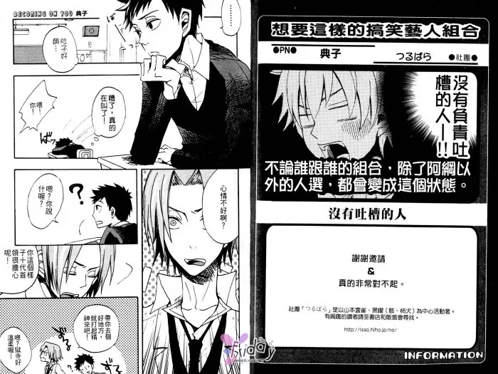 《搞笑大乱斗篇 搞笑乐园篇》漫画最新章节 第2卷 免费下拉式在线观看章节第【12】张图片