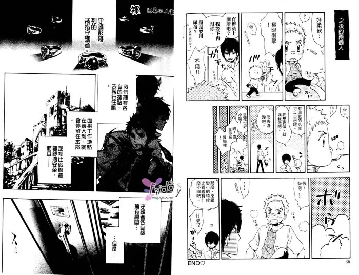 《搞笑大乱斗篇 搞笑乐园篇》漫画最新章节 第2卷 免费下拉式在线观看章节第【19】张图片