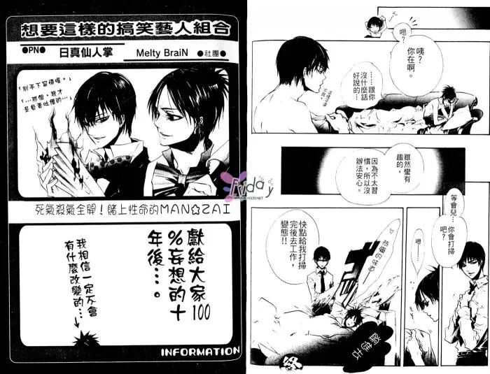 《搞笑大乱斗篇 搞笑乐园篇》漫画最新章节 第2卷 免费下拉式在线观看章节第【23】张图片