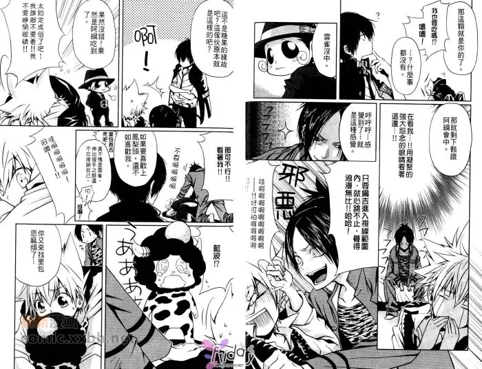 《搞笑大乱斗篇 搞笑乐园篇》漫画最新章节 第2卷 免费下拉式在线观看章节第【25】张图片