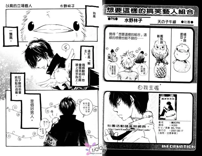 《搞笑大乱斗篇 搞笑乐园篇》漫画最新章节 第2卷 免费下拉式在线观看章节第【31】张图片