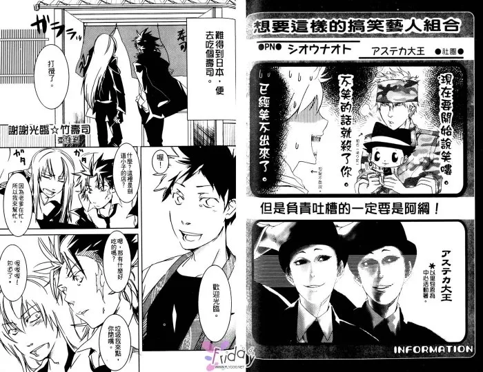 《搞笑大乱斗篇 搞笑乐园篇》漫画最新章节 第2卷 免费下拉式在线观看章节第【75】张图片