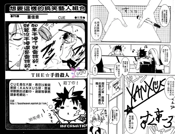 《搞笑大乱斗篇 搞笑乐园篇》漫画最新章节 第2卷 免费下拉式在线观看章节第【77】张图片