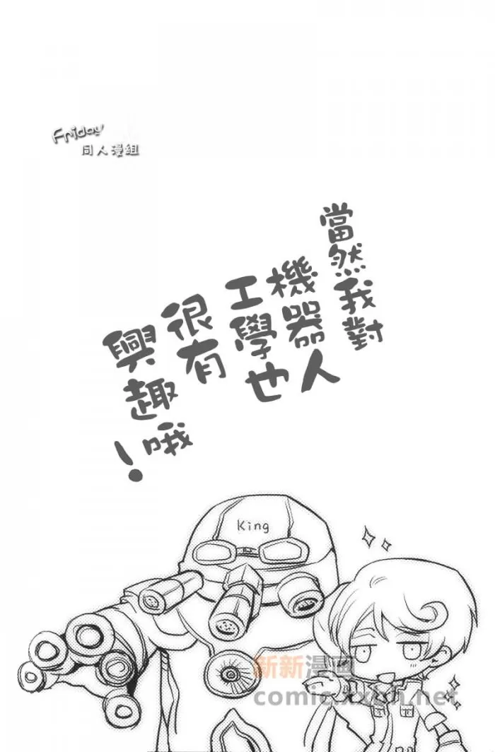 《新婚夫妇系列》漫画最新章节 新婚夫妇的假日 免费下拉式在线观看章节第【14】张图片