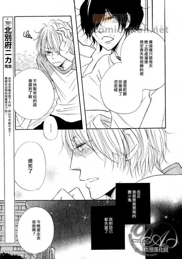 《购物小票》漫画最新章节 第1话 免费下拉式在线观看章节第【10】张图片