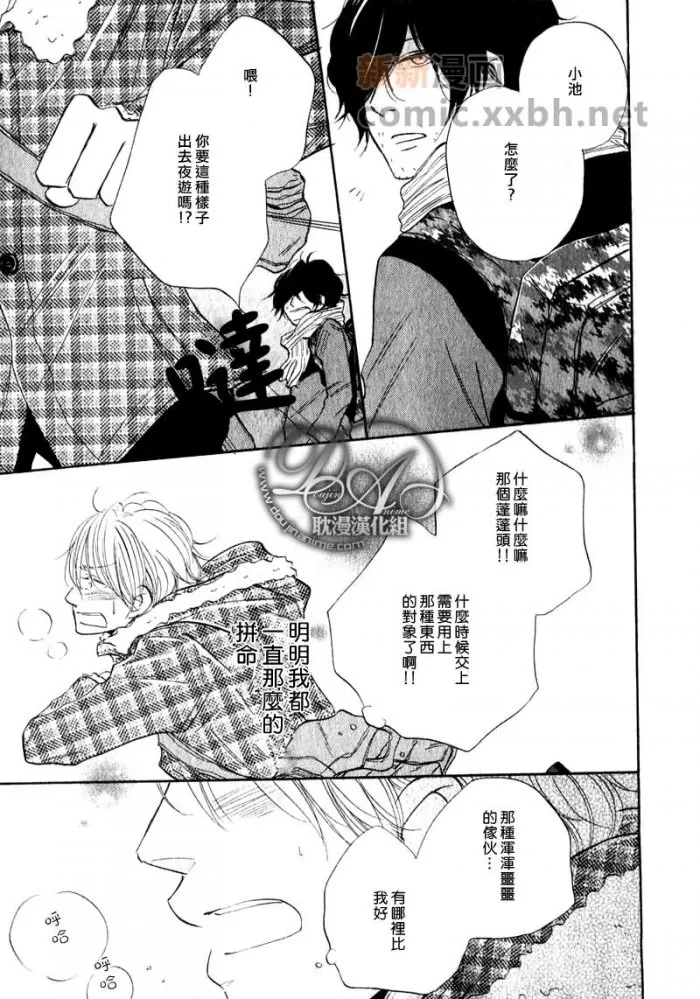 《购物小票》漫画最新章节 第1话 免费下拉式在线观看章节第【14】张图片