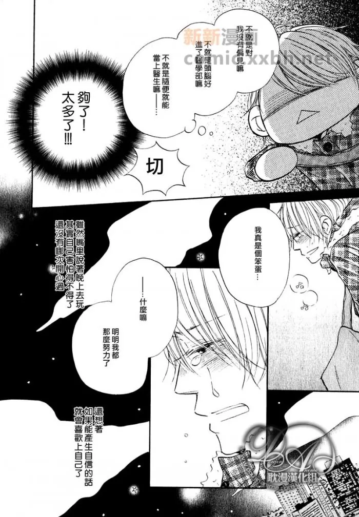 《购物小票》漫画最新章节 第1话 免费下拉式在线观看章节第【15】张图片