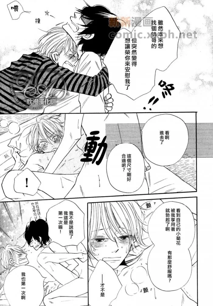 《购物小票》漫画最新章节 第1话 免费下拉式在线观看章节第【22】张图片