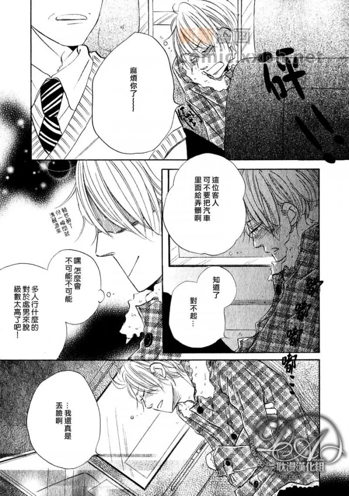 《购物小票》漫画最新章节 第1话 免费下拉式在线观看章节第【2】张图片