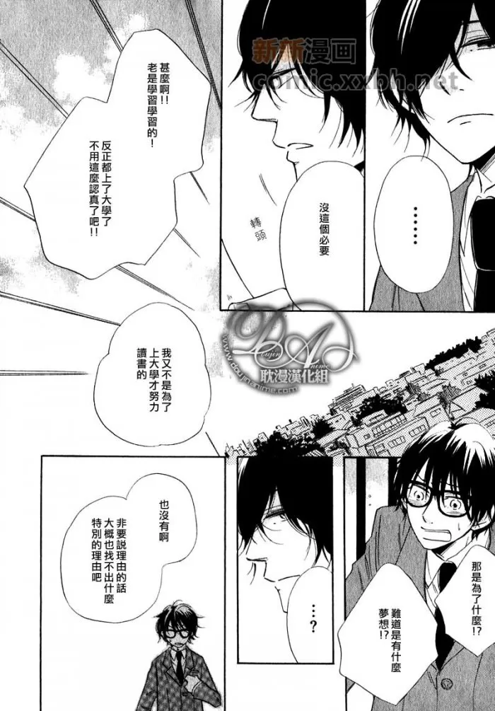 《购物小票》漫画最新章节 第1话 免费下拉式在线观看章节第【7】张图片