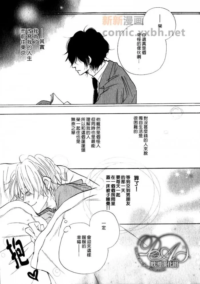 《购物小票》漫画最新章节 第1话 免费下拉式在线观看章节第【8】张图片