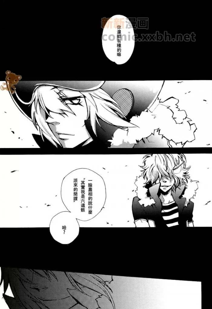 《雾时々青蛙?》漫画最新章节 第1话 免费下拉式在线观看章节第【13】张图片