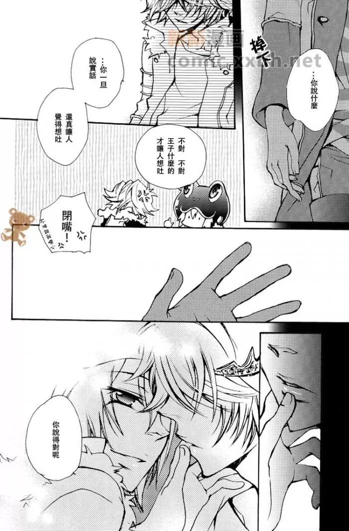 《雾时々青蛙?》漫画最新章节 第1话 免费下拉式在线观看章节第【18】张图片