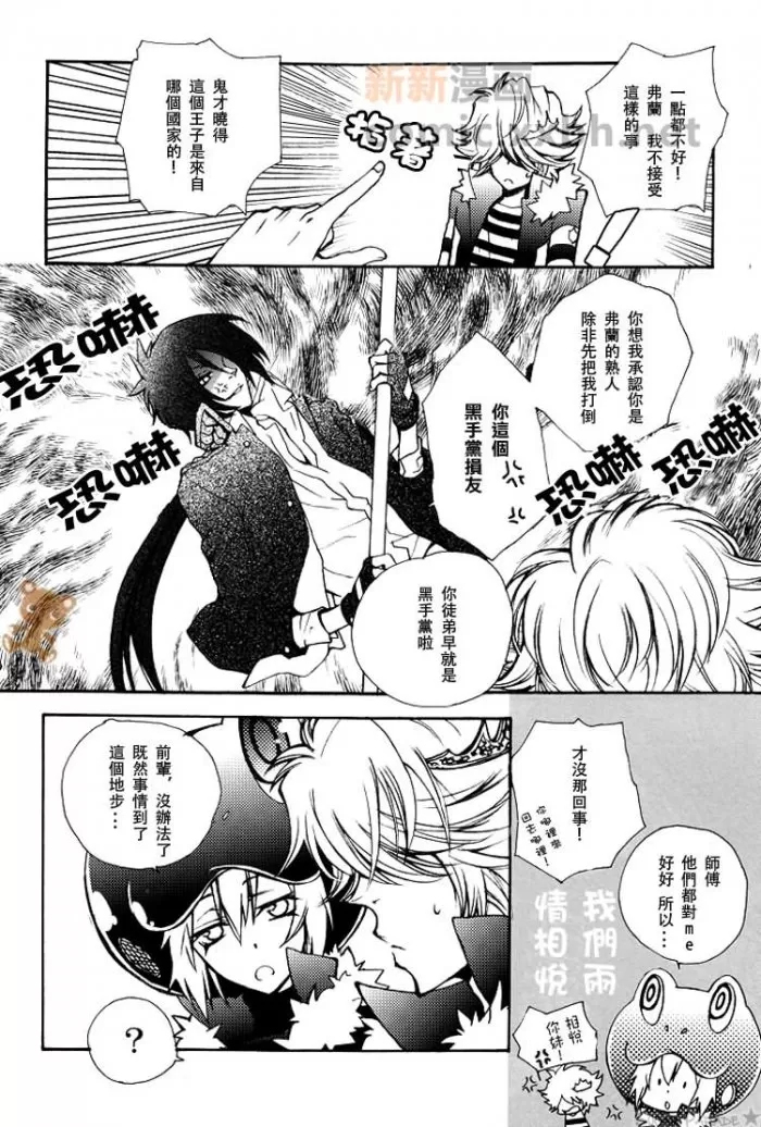 《雾时々青蛙?》漫画最新章节 第1话 免费下拉式在线观看章节第【6】张图片