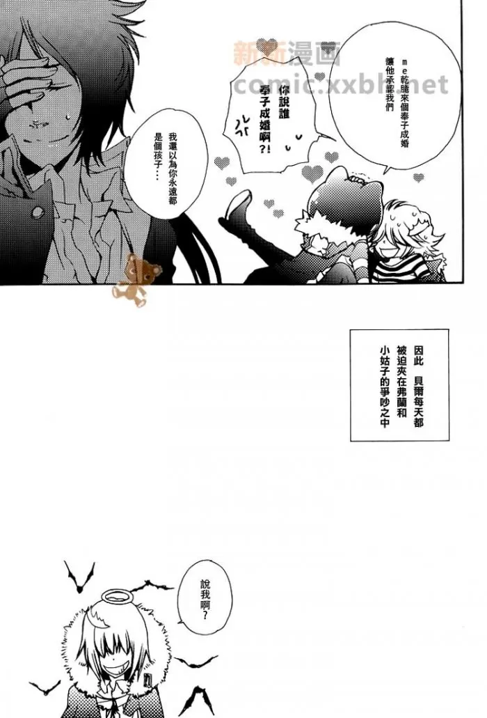 《雾时々青蛙?》漫画最新章节 第1话 免费下拉式在线观看章节第【7】张图片