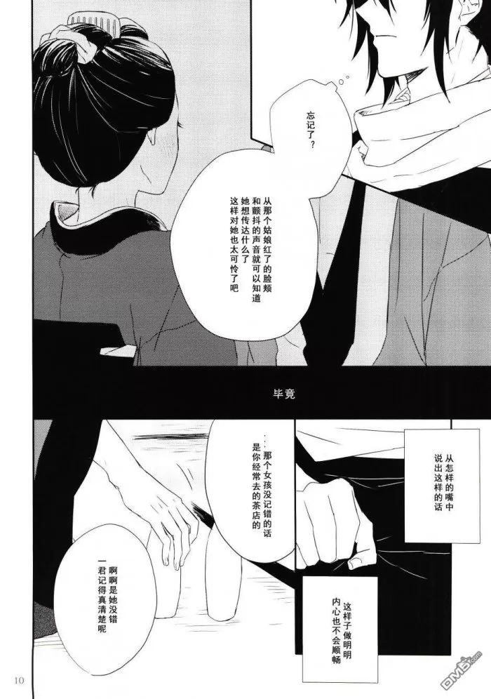 《在硝烟中呼吸》漫画最新章节 第1话 免费下拉式在线观看章节第【10】张图片