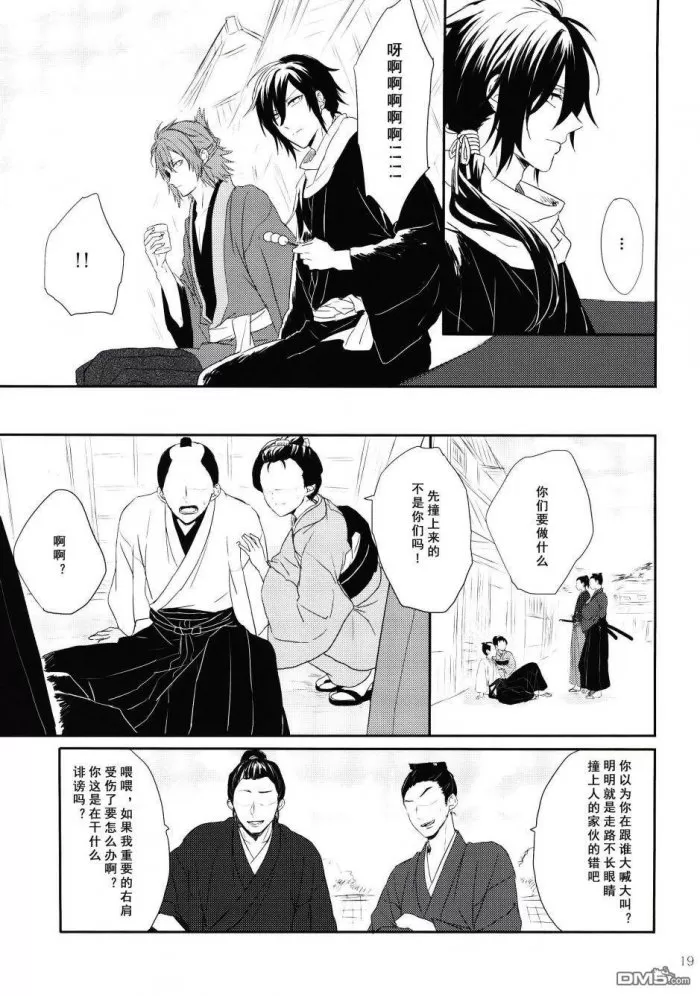 《在硝烟中呼吸》漫画最新章节 第1话 免费下拉式在线观看章节第【19】张图片