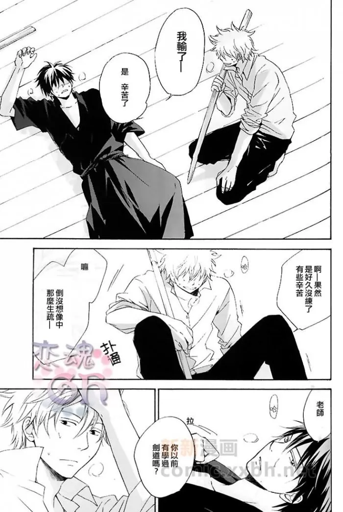 《Hang Back Dancing》漫画最新章节 第1话 免费下拉式在线观看章节第【22】张图片