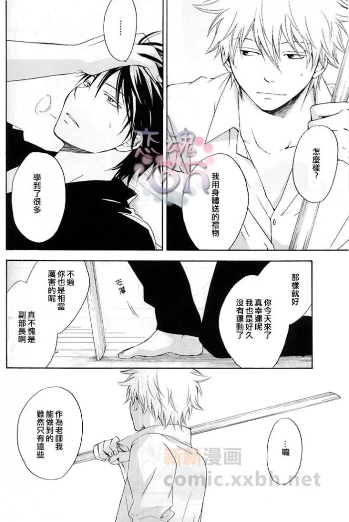 《Hang Back Dancing》漫画最新章节 第1话 免费下拉式在线观看章节第【27】张图片