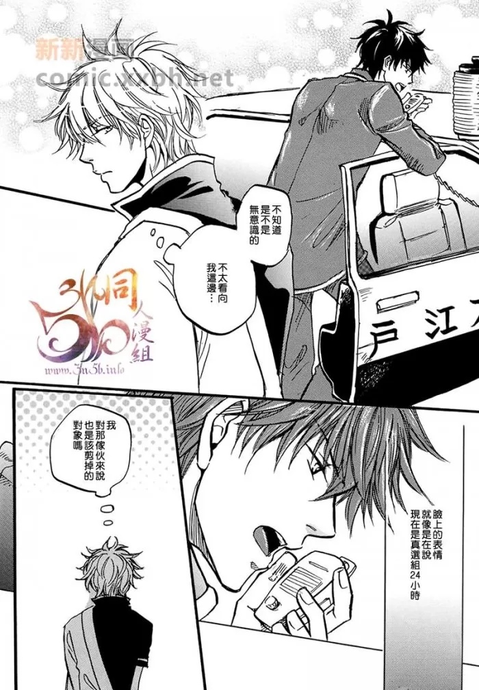 《24H》漫画最新章节 第1话 免费下拉式在线观看章节第【14】张图片