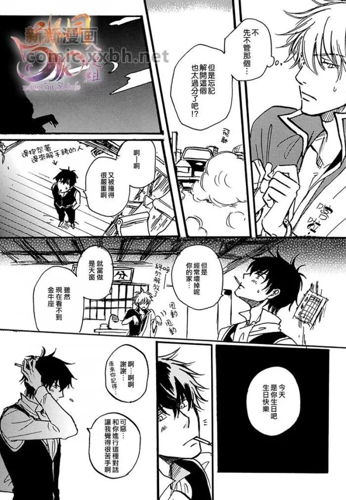 《24H》漫画最新章节 第1话 免费下拉式在线观看章节第【15】张图片