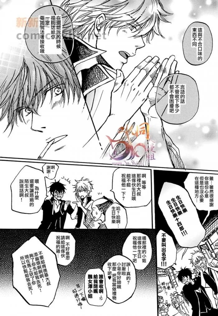 《24H》漫画最新章节 第1话 免费下拉式在线观看章节第【28】张图片