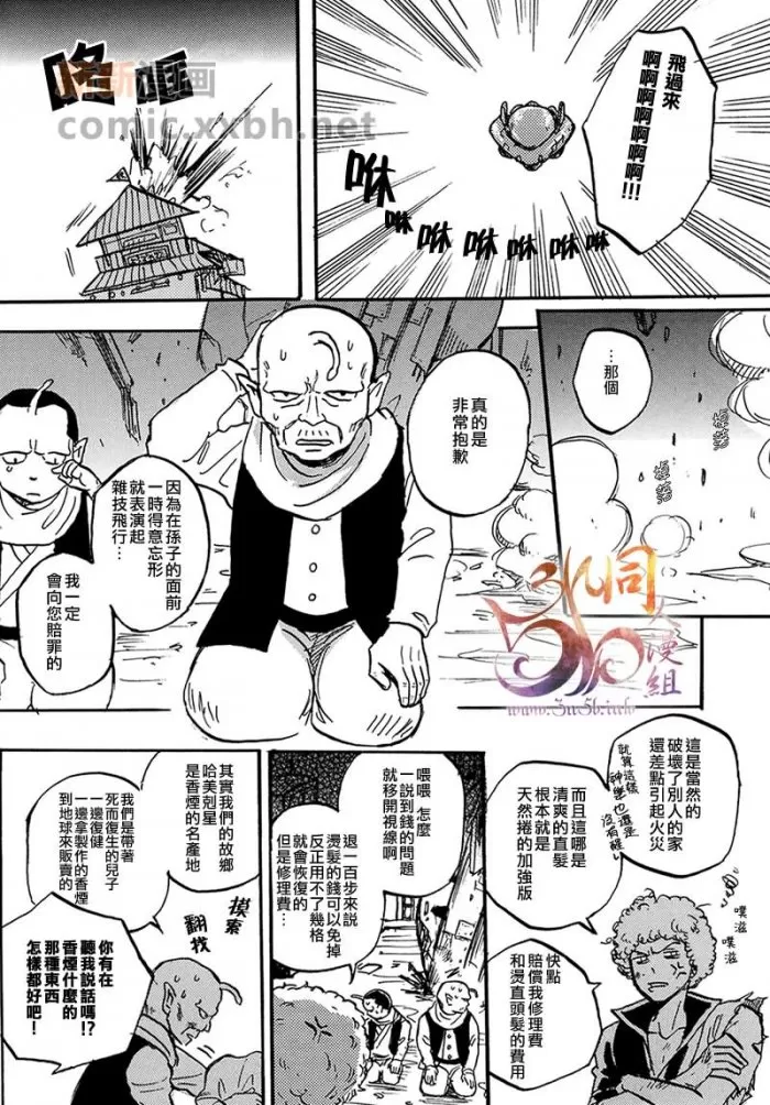 《24H》漫画最新章节 第1话 免费下拉式在线观看章节第【4】张图片