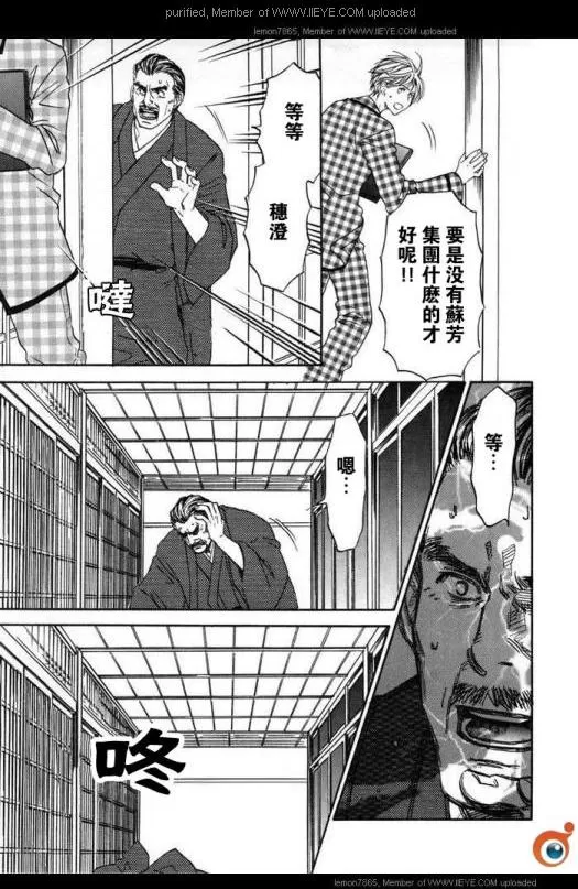 《囚禁之爱》漫画最新章节 第2卷 免费下拉式在线观看章节第【101】张图片