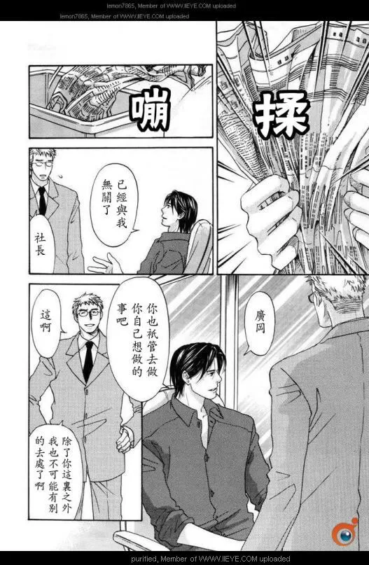 《囚禁之爱》漫画最新章节 第2卷 免费下拉式在线观看章节第【106】张图片