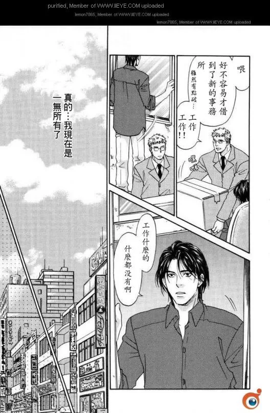 《囚禁之爱》漫画最新章节 第2卷 免费下拉式在线观看章节第【107】张图片