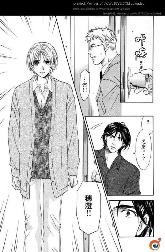 《囚禁之爱》漫画最新章节 第2卷 免费下拉式在线观看章节第【115】张图片