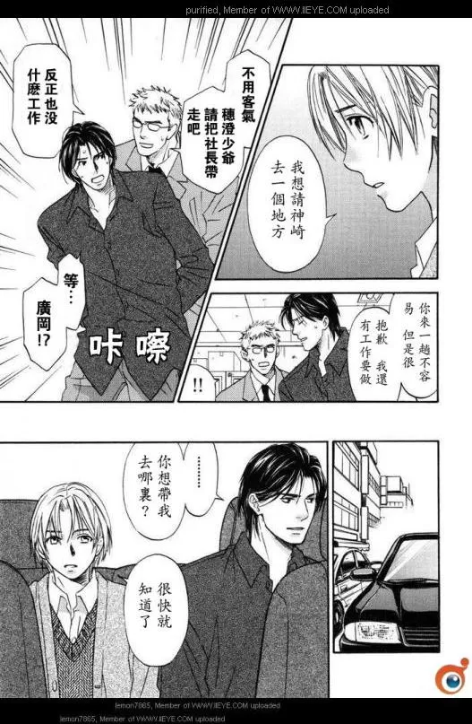 《囚禁之爱》漫画最新章节 第2卷 免费下拉式在线观看章节第【117】张图片