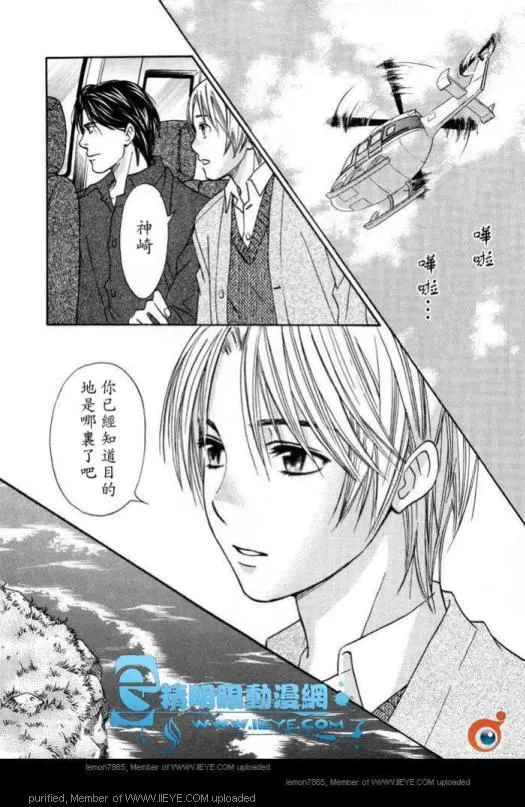 《囚禁之爱》漫画最新章节 第2卷 免费下拉式在线观看章节第【118】张图片