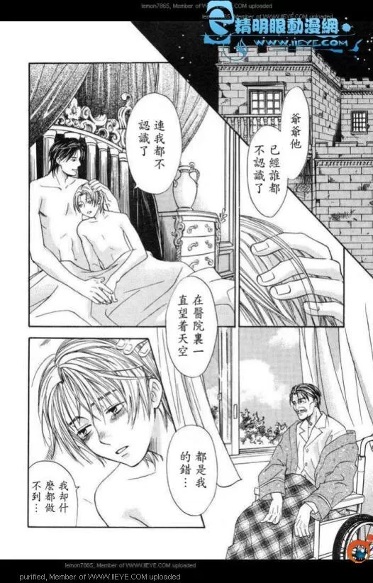 《囚禁之爱》漫画最新章节 第2卷 免费下拉式在线观看章节第【134】张图片