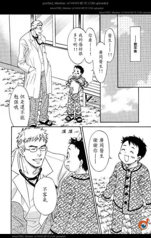 《囚禁之爱》漫画最新章节 第2卷 免费下拉式在线观看章节第【136】张图片