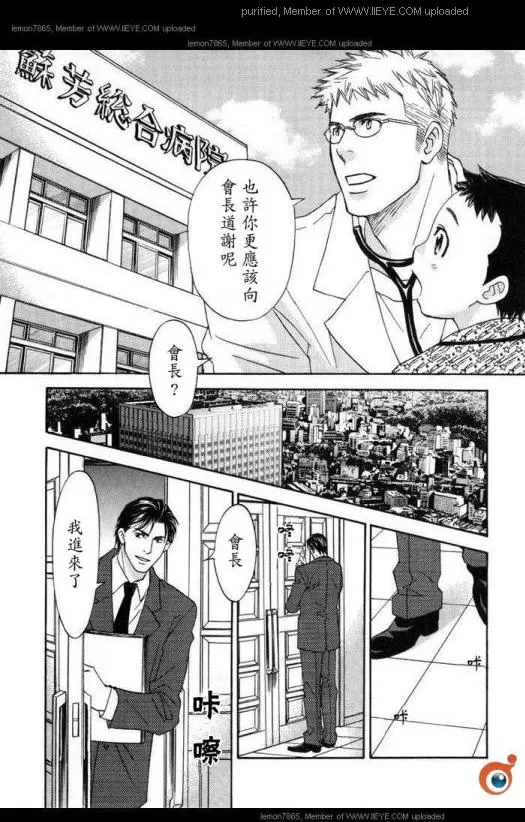 《囚禁之爱》漫画最新章节 第2卷 免费下拉式在线观看章节第【137】张图片